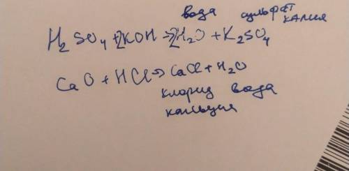 Закончить уравнения,подписать названия всех веществ: h2so4+koh- cao+hci-