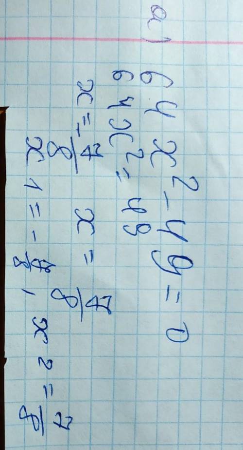 Решите уравнение: а)64х²-49=0 б)12-(4-х)²=х(3-х)