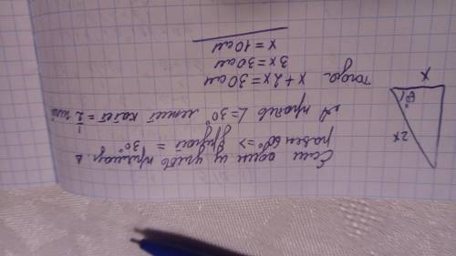 Один из острых углов прямоугольного треугольника равен 60°, а сумма короткого катета и гипотенузы ра