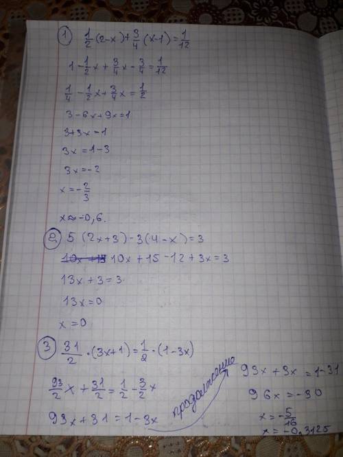 1) 1/2(2-х)+3/4(х-1)=1/12 2) 5(2х+3)-3(4-х)=3 3) 3 1/2(3х+1)=1/2(1-3х) ,до 21; 00