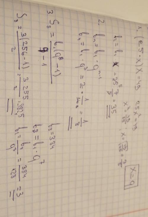 1)b1-25, b3-49 знайти b2-? 2)b1=2 q=1/2 знайти b4-? 3)sn-? bn=384; g=2; n=8; будь ласка, !