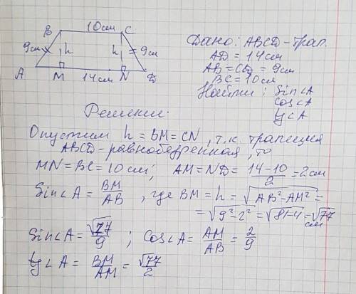 Найти синус, косинус, тангенс угла a. ad =14см. ab=cd=9см. bc=10см. ​