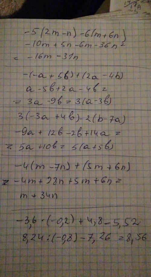 5(2m-n)-6(m+6n) -(-a+5b)+(2a-4b) 3(-3a+4b)-2(b-7a) -(4m-7n)+(5m+6n) вычислить -3,6*(-0,2)+4,8 8,24/(