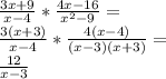 \frac{3x+9}{x-4} *\frac{4x-16}{x^2-9} =\\\frac{3(x+3)}{x-4} *\frac{4(x-4)}{(x-3)(x+3)}=\\\frac{12}{x-3}