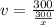 v=\frac{300}{\frac{300}{x} }