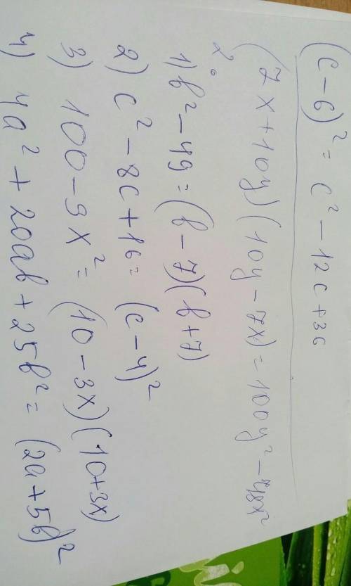 Решить 1.представьте в виде многочлена выражение: 1) (c - 6)² =c^2 - 12c +36 2) (2a - 3b)² = 4a^2 - 