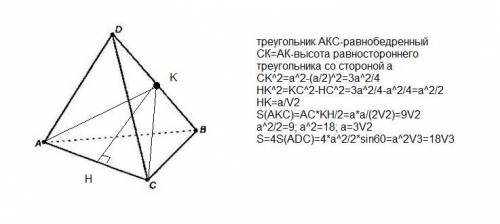 Чертёж + решение! заранее ! площадь сечения правильного тетраэдра dabc, проходящего через ребро ас и