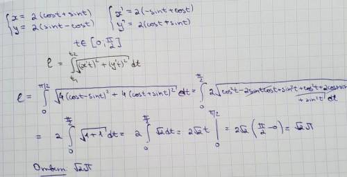 Решить! вычислить длину дуги кривой, заданной параметрическими уравнениями: x=2(cost + sint), y=2(si