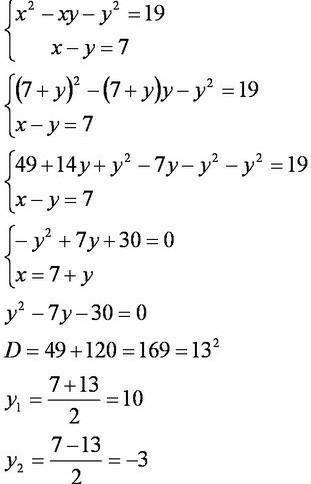 Решить подробно систему x^2-xy-y^2=19x-y=7зарание