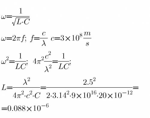 Колебательный контур резонирует на электромагнитную волну, длина которой в вакууме равна 2,5 м. опре