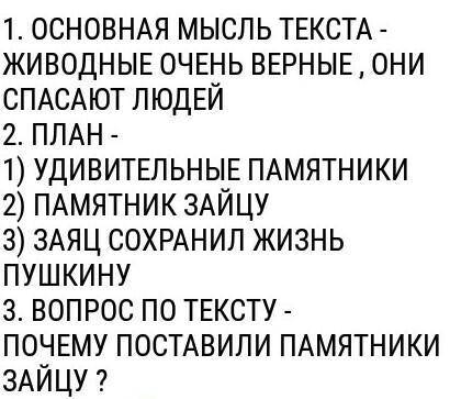 5и озоглавить все части текста ( текст к 5 не имеет ни кокого значения. там просто дальше с планом т