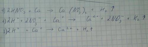 Рассмотрите реакцию 2hno3+ca=ca(no3)2+h2 c точки зрения тэд