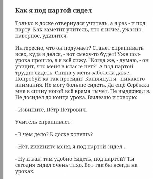 35 юмористический рассказ по типу ’’ три охотника ’’ в котором герои фантазируют , говорят весёлый в