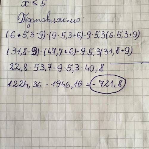 Найдите значение выражения (6x - 9 ) ( 9x + 6 )- 9x (6x+ 9 ) при х = 5.3