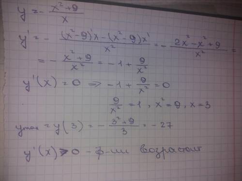 Найдите точку максимума функции y= - (x^2+9)/x