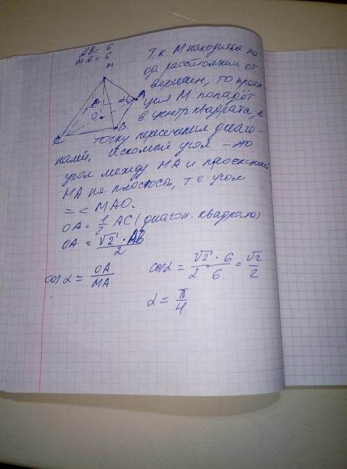 Сторона квадрата abcd равна 6 см, точка m находится на расстоянии 6 см от каждой из его вершин. найд