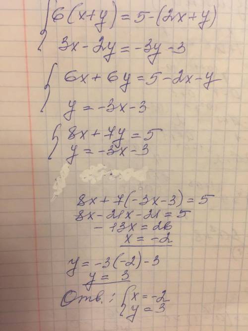 Решите систему: 1. 6 (х+у)=5- (2х+у) 2. 3х-2у=-3у-3