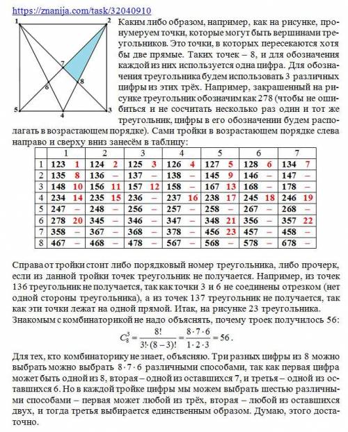 Сколько здесь треугольников? ответ учи ру 2 класс лаборатория библиотека 9 сложность 3. с ответом.