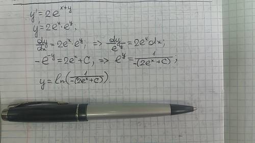 Решите дифференциальное уравнение: y'=2e^{x+y}