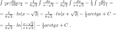 \int \frac{dx}{x^4-x62-2}=\frac{1}{6\sqrt2}\int \frac{dx}{x-\sqrt2}-\frac{1}{6\sqrt2}\int \frac{dx}{x+\sqrt2}-\frac{1}{3}\int \frac{dx}{x^2+1}=\\\\=\frac{1}{6\sqrt2}\cdot ln|x-\sqrt2|-\frac{1}{6\sqrt2}\cdot ln|x+\sqrt2|-\frac{1}{3}arctgx+C=\\\\=\frac{1}{6\sqrt2}\cdot ln\Big |\frac{x-\sqrt2}{x+\sqrt2}\Big |-\frac{1}{3}arctgx+C\; .