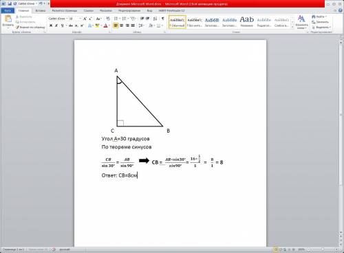 Впрямоугольном треугольнике авс гипотенуза ав равна 16 см, угол а равен 30градусов . найдите катет в