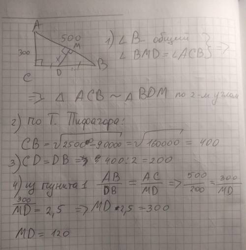 Решить по подобию треугольников, 52,54