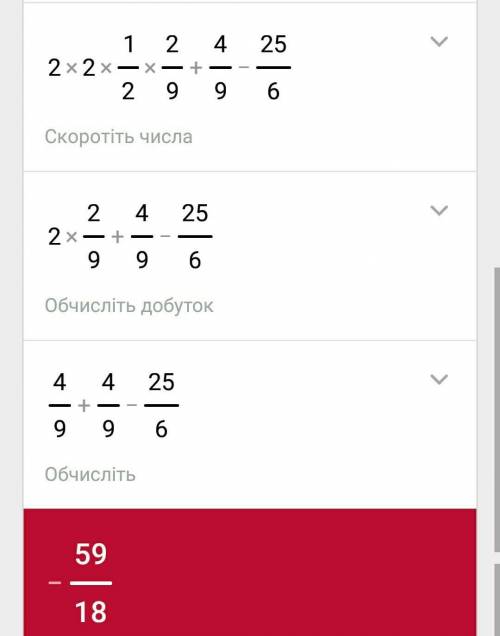 Решите пример 6 класс . 6 целых 2/3: 2 целых 2/9 + 5/8*32/45 - 5 целых 5/6