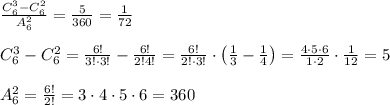 \frac{C_6^3-C_6^2}{A_6^2}=\frac5{360}=\frac1{72}\\\\C_6^3-C_6^2=\frac{6!}{3!\cdot3!}-\frac{6!}{2!4!}=\frac{6!}{2!\cdot3!}\cdot\left(\frac13-\frac14\right)=\frac{4\cdot5\cdot6}{1\cdot2}\cdot\frac1{12}=5\\\\A_6^2=\frac{6!}{2!}=3\cdot4\cdot5\cdot6=360