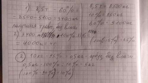 Нужна 15 ! в пункте в) должно получится 4 т. а в пункте г) 5 кг буду !