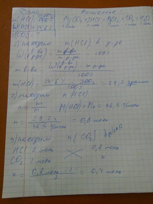 Вычислите объем углекислого газа н. у. который выделится при действии на избыток карбоната магния 20