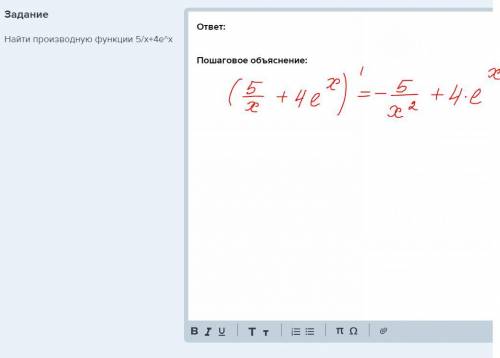 Найти производную функции 5/х+4е^х