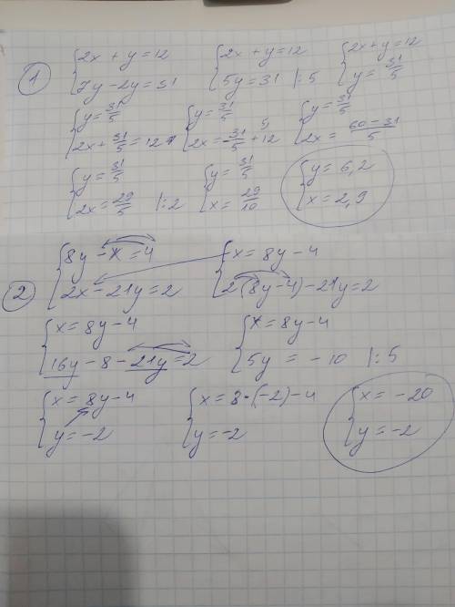 Решите систему уравнений 1. 2x+y=12 7y-2y=31 2. 8y-x=4 2x-21y=2