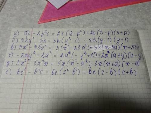 Разложить на множители : 18c-2p^2c ; 3ky^2-3k ; 3x^2-75a^2 ; -2ay^2+2a^3 ; 5x^3-5a^2x ; bc^3-b^3c