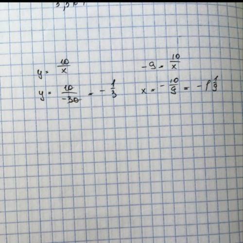 Функция y=10/x найдите у если х= -30 найдите х если у= -9