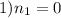 1)n_1=0