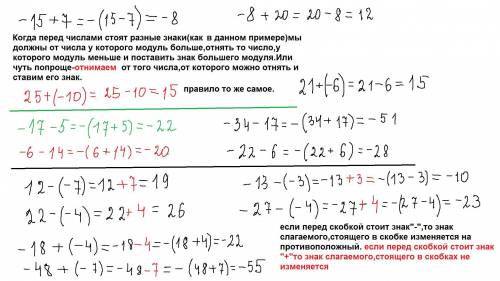 25б ! не разбираюсь в каких случаях с отрицательными числами нужно плюсовать и минусовать, а также с