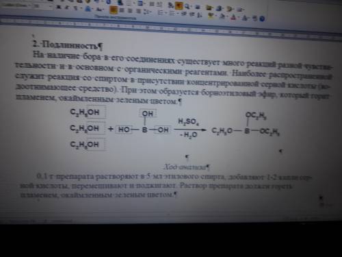 Написать уравнение реакции: в фарфоровую чашку поместите несколько кристаллическую ортоборную кислот