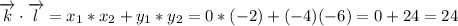 \overrightarrow{k} \cdot \overrightarrow{l}=x_1*x_2+y_1*y_2=0*(-2)+(-4)(-6)=0+24=24