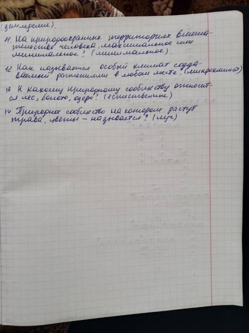 Кроссворд на тему природные сообщества с 14 вопросами 5 класс​