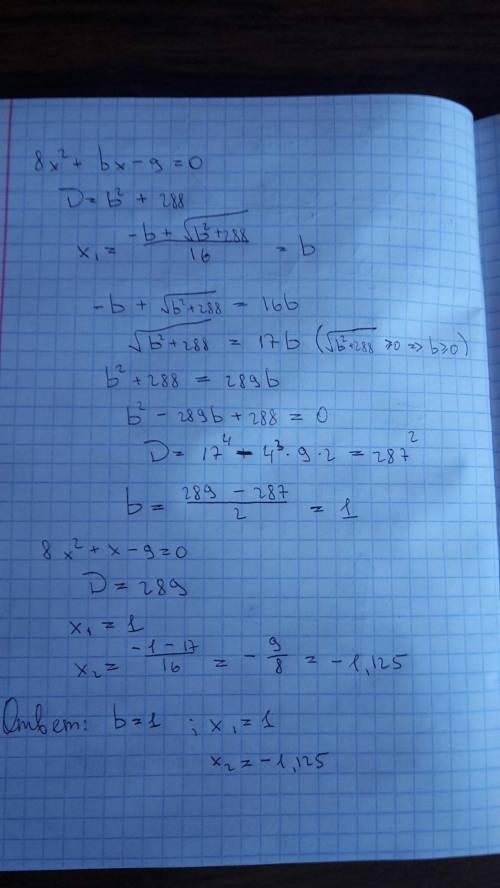 Один корень уравнения 8x^2+bx-9=0 равен коэффициенту b. найдите значение b и второй корень уравнения