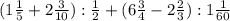 (1\frac{1}{5} +2\frac{3}{10}):\frac{1}{2} +(6\frac{3}{4} -2\frac{2}{3}):1\frac{1}{60}