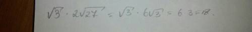 Как умножить корень из трех на два корень из 27? заранее мпасибо!