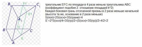 Площадь боковой поверхности треугольной призмы равна 4. через среднюю линию основания призмы проведе