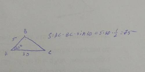 Найдите площадь треугольника a b c , если a b = 5 , 5 см, a c = 30 см, ∠ a = 30 .