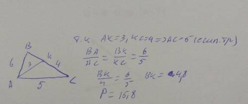 Bk- биссектриса треугольника abc, ab=6 ,ak=3, kc=4. найдите периметр треугольника abc