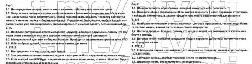 Проанализируйте свои знания и свой опыт обучения в школе. составьте рассказ о собственном образовани