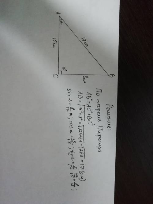Впрямоугольном треугольнике abc (угол c=90градусов) катеты bc=8см, ac=15см. найдите синус, косинус и