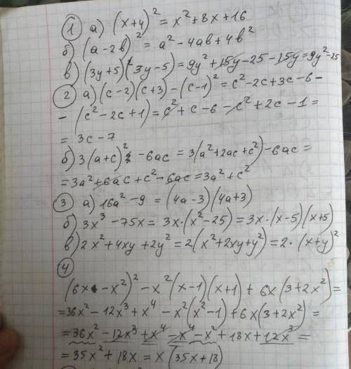 Работа работа № 6 2 вариант. 1). преобразуйте в многочлен: а). ( х + 4 ) 2 ; б). ( а – 2в ) 2 ; в). 