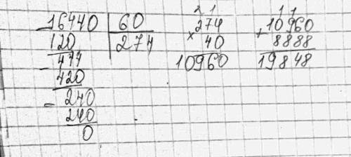 16440: 60×40+8888=? решите подробно по действия ​