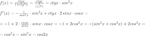 f(x)=\frac{ctgx}{1+ctg^2x}=\frac{ctgx}{\frac{1}{sin^2x}}=ctgx\cdot sin^2x\\\\f'(x)=-\frac{1}{sin^2x}\cdot sin^2x+ctgx\cdot 2\, sinx\cdot cosx=\\\\=-1+2\cdot \frac{cosx}{sinx}\cdot sinx\cdot cosx=-1+2cos^2x=-(sin^2x+cos^2x)+2cos^2x=\\\\=cos^2x-sin^2x=cos2x